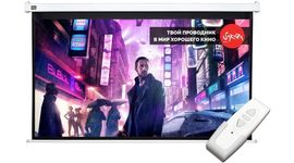 Bildschirm für Beamer Sakura Cinema Motoscreen 332x186 (SCPSM-332x186), Diagonale: 150''