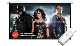 Bildschirm für Beamer Sakura Cinema Motoscreen Pro 266x150 (SCPSM-266x150FG), Diagonale: 120''