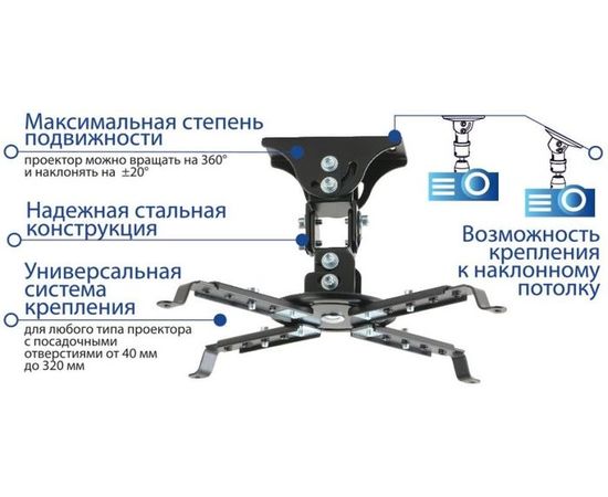 Beamer Halterung Kromax PROJECTOR-45, bild 3