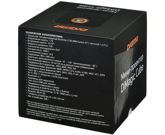 Beamer Digma DiMagic Cube, bild 8