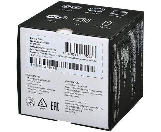 Beamer Digma DiMagic Cube, bild 10